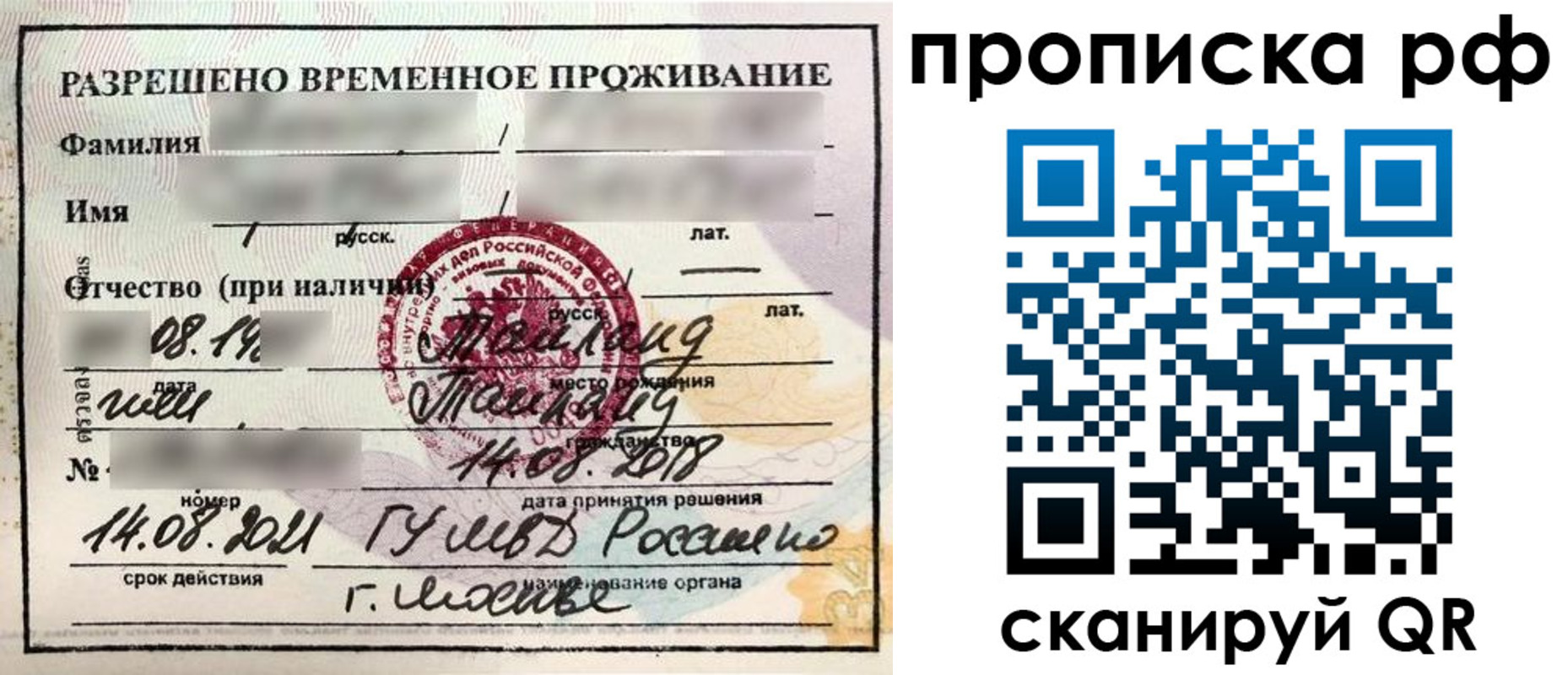 миграционный учет в Арске