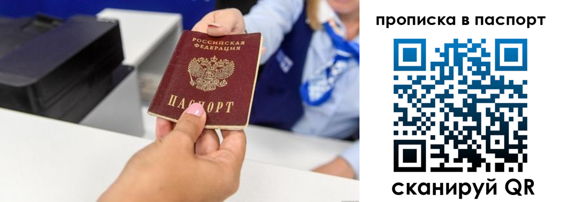 миграционный учет в Арске