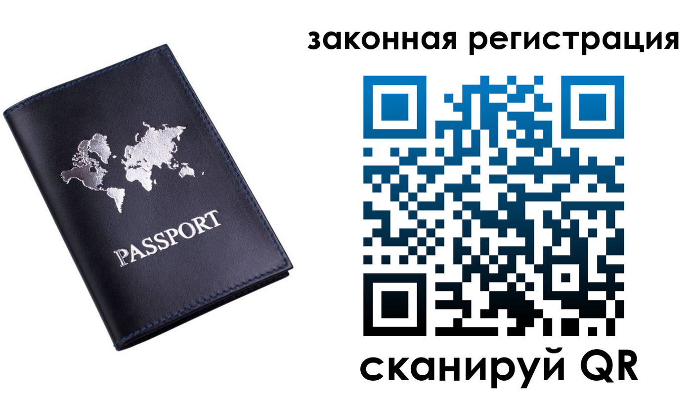 временная регистрация 2025 в Арске