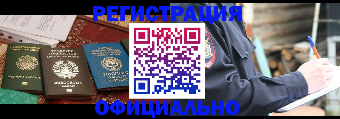 прописка штамп в Арске