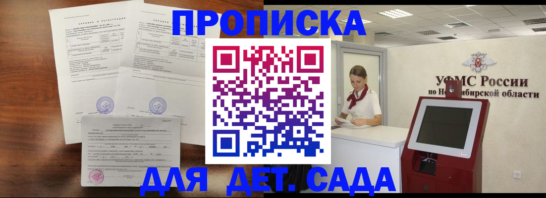 прописка в квартире в Арске