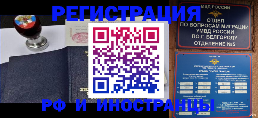 временная регистрация поиск в Арске