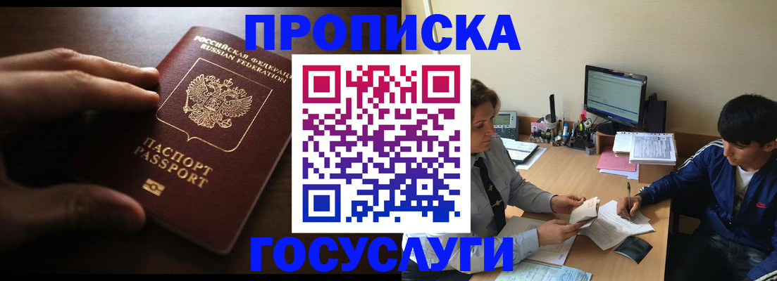 миграционный учет в Арске