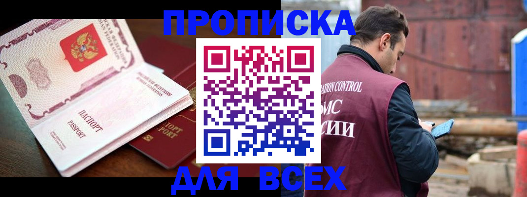 временная регистрация в квартире в Арске