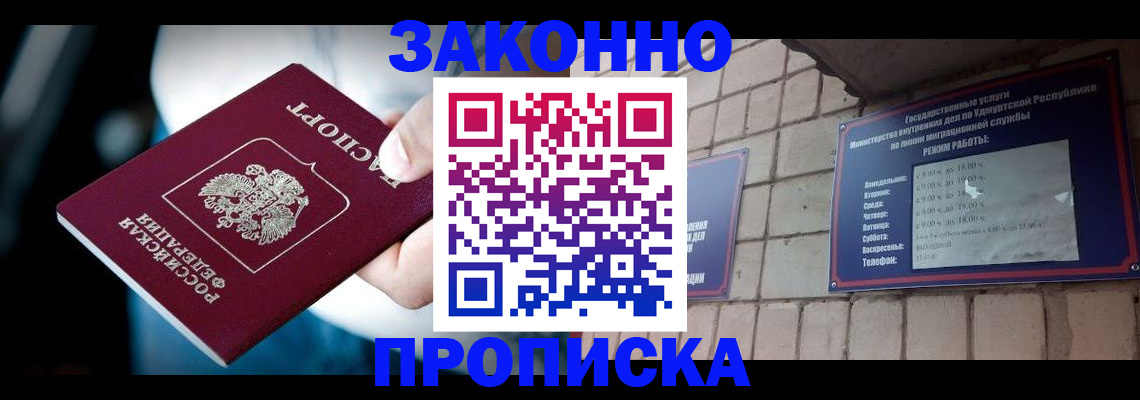 временная регистрация для школы в Арске