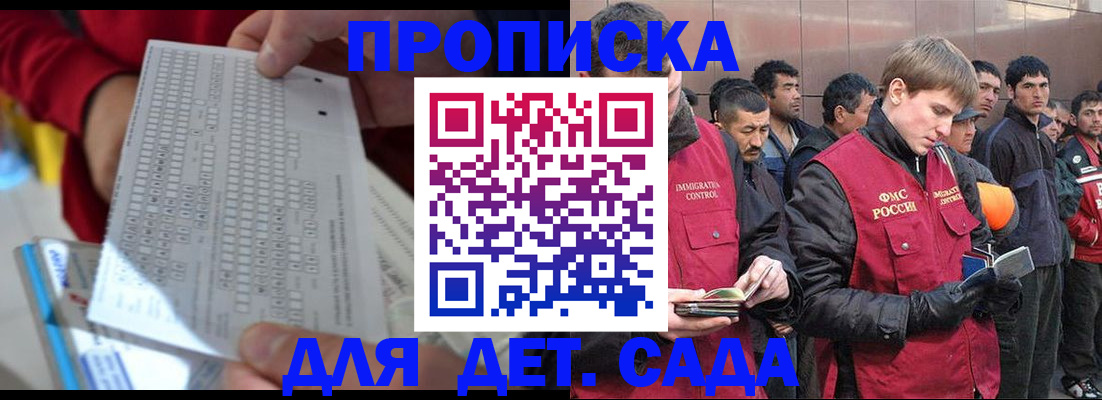 регистрация для дет. сада в Арске