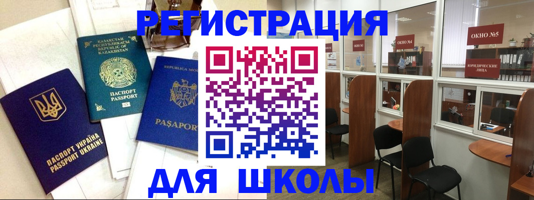 временная регистрация для всех в Арске